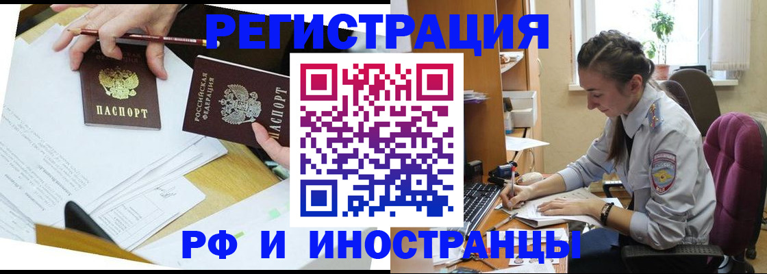 прописка гарантия в Суровикино