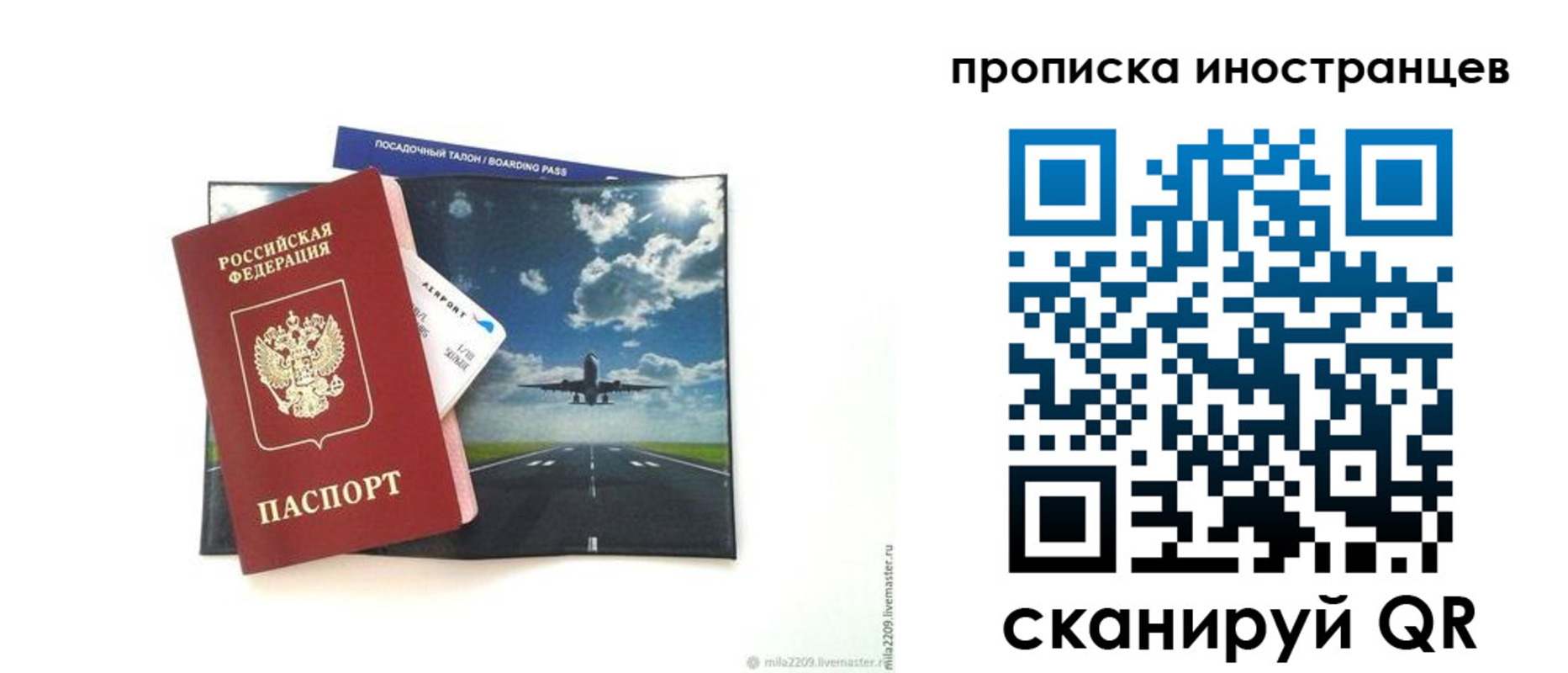 прописка ребенка в Суровикино