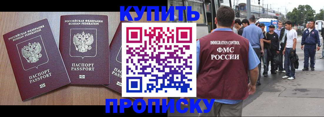 прописка 2025 в Суровикино