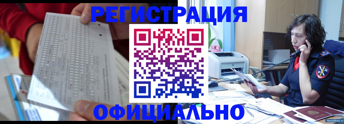 купить прописку в Суровикино