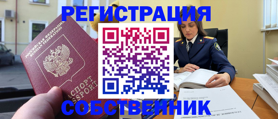 временная регистрация 2025 в Суровикино