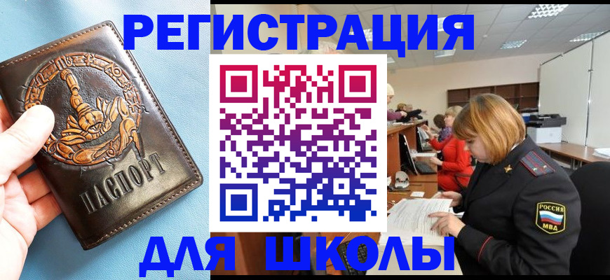 временная регистрация 2025 в Суровикино