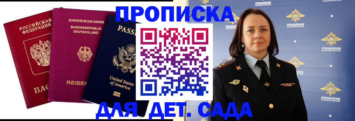 прописка законно в Суровикино