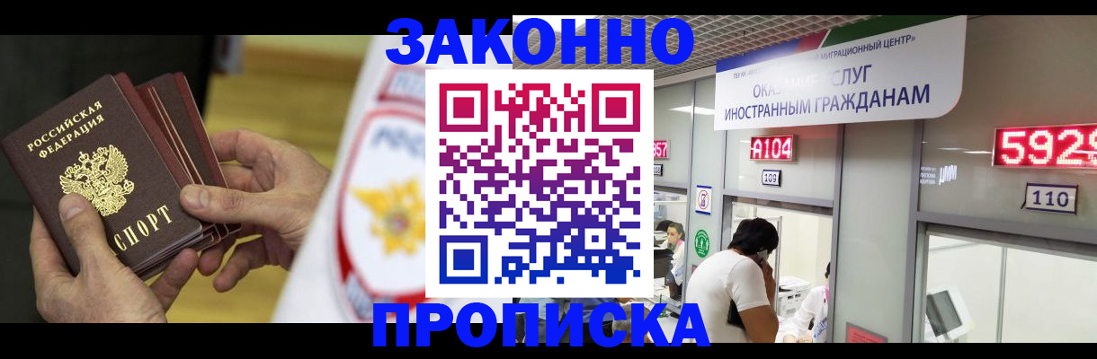 прописка в квартире в Суровикино