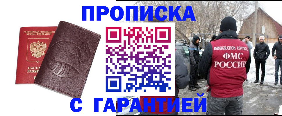 прописка паспорт в Суровикино