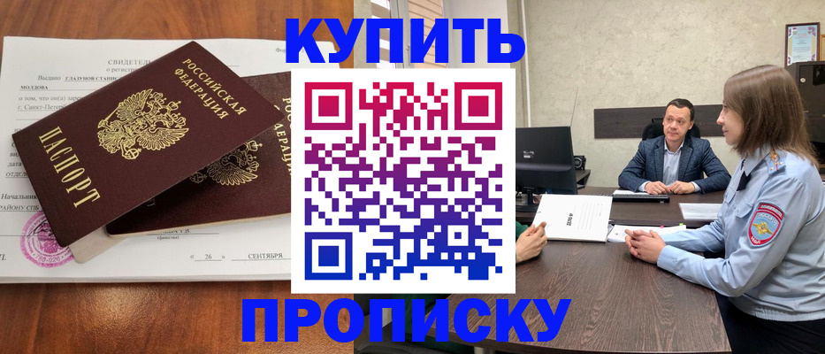 где прописаться в Суровикино