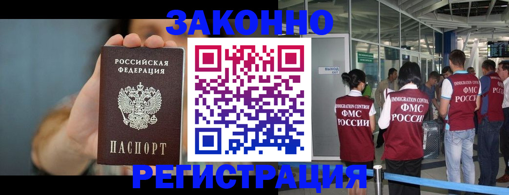прописка поиск в Суровикино