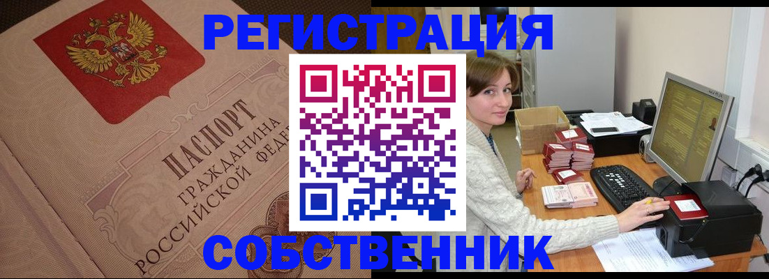 временная регистрация в квартире в Суровикино