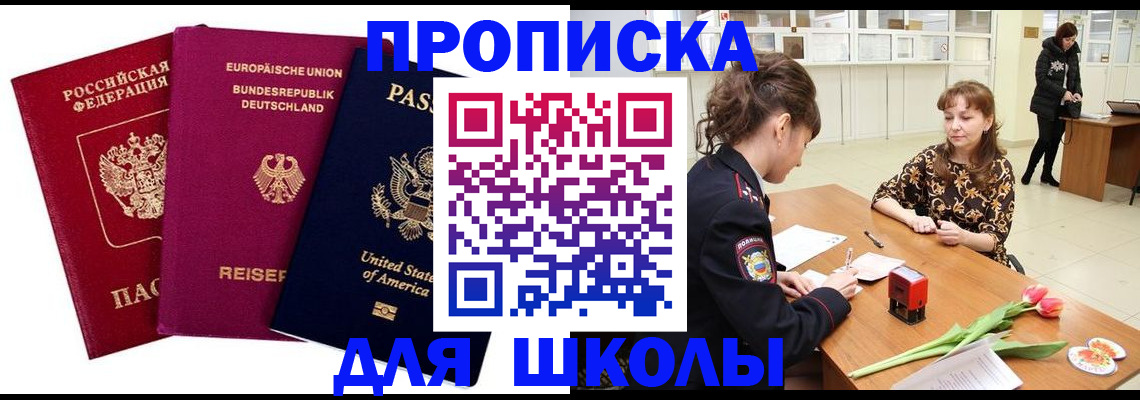 временная регистрация в Суровикино