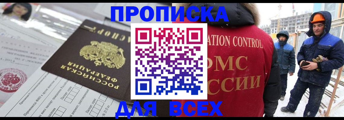 временная регистрация в Суровикино