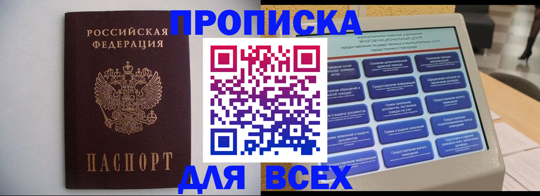 временная регистрация для школы в Суровикино